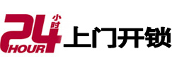 钢城市极速锁行 - 钢城极速开锁行